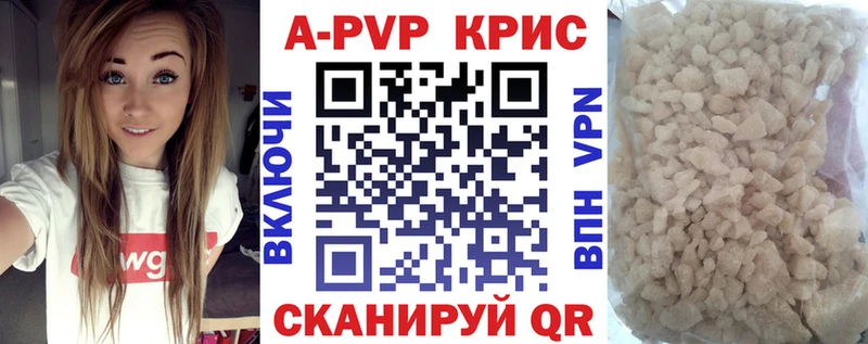 Купить  Данков  APVP VHQ 