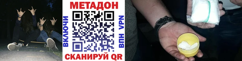 МЕТАДОН белоснежный  Купить  Данков 